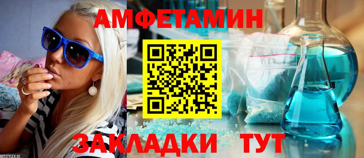 Амфетамин  Вход с VPN  Амфетамин  Amphetamine Розовый  Казань 