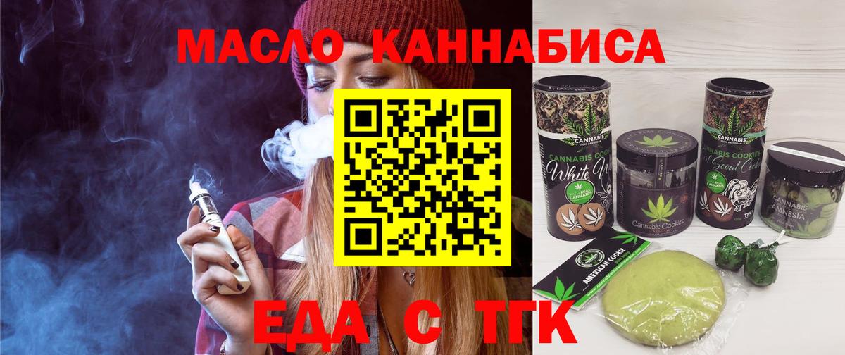Печенье с ТГК марихуана  Вход с VPN  Казань 