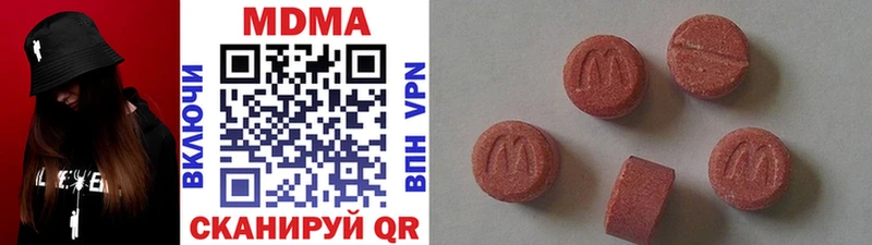 МДМА кристаллы Казань