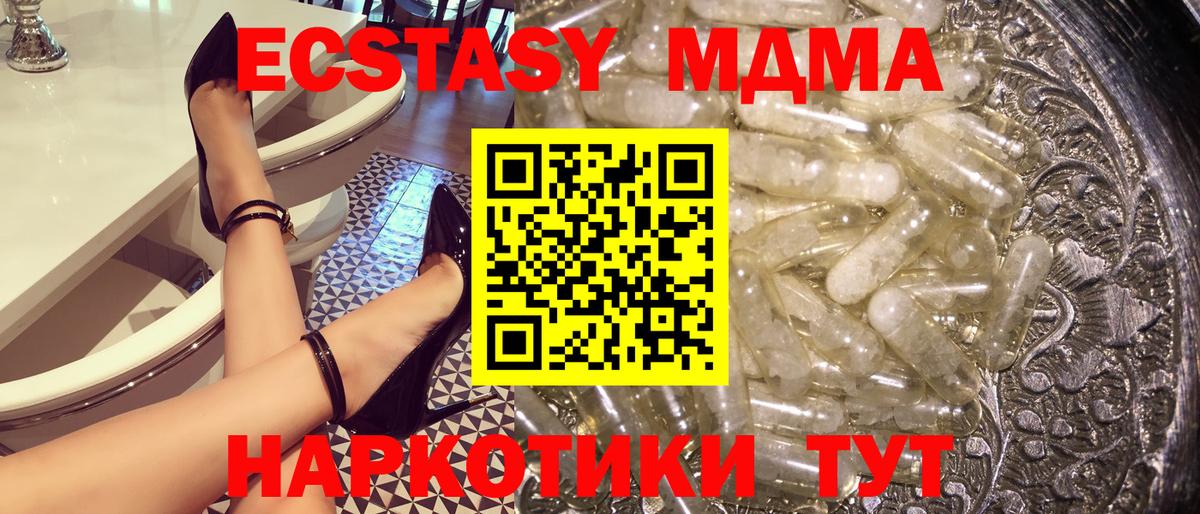 Казань  МДМА VHQ  Вход с VPN  MDMA  МДМА кристаллы 