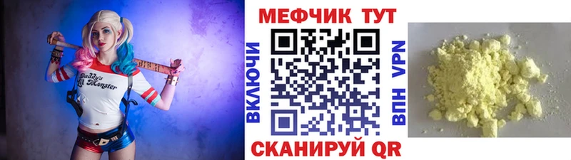 МЕФ мяу мяу  купить наркотик  Казань 