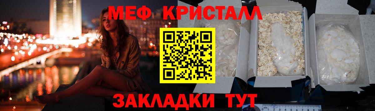 Мефедрон кристаллы  Мефедрон  МЕФ 4 MMC  Казань  Вход с VPN 