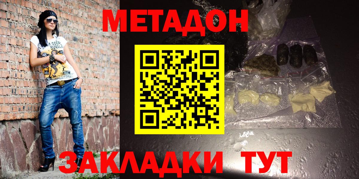 Казань  Метадон VHQ  Вход с VPN  blacksprut сайт  Метадон methadone 