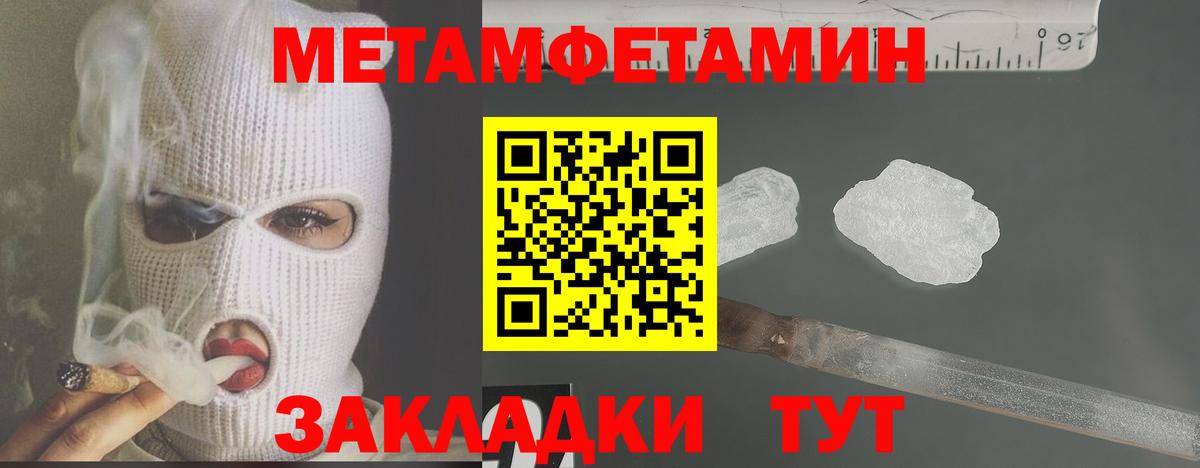 Первитин Декстрометамфетамин 99.9%  Вход с VPN  Казань 