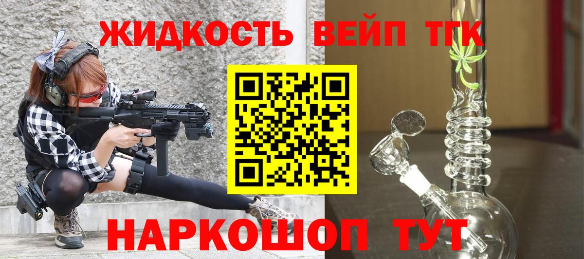 Дистиллят ТГК гашишное масло Казань