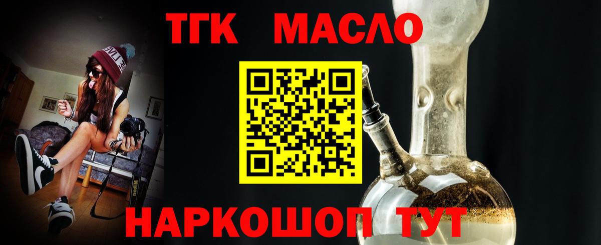Казань  Дистиллят ТГК THC oil  Вход с VPN  ТГК Wax 